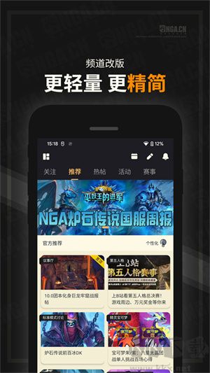 NGA玩家社區app最新版