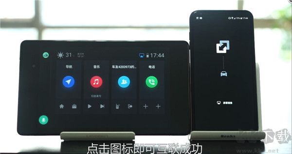 億連手機汽車互聯(lián)app官方版