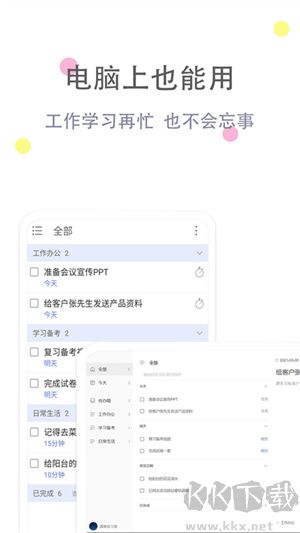 清單自習室app最新版