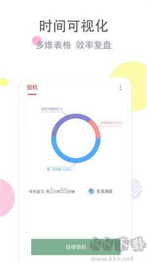 清單自習室app最新版