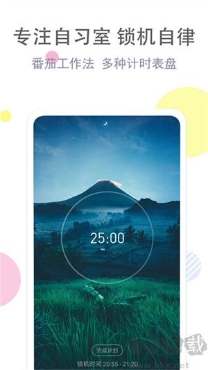 清單自習室app最新版