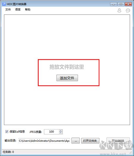 HEIC圖片轉換器