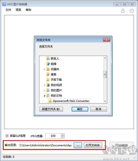 HEIC圖片轉換器