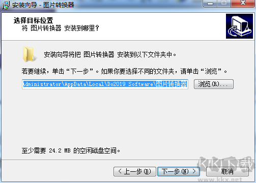 圖片格式轉換器官方版