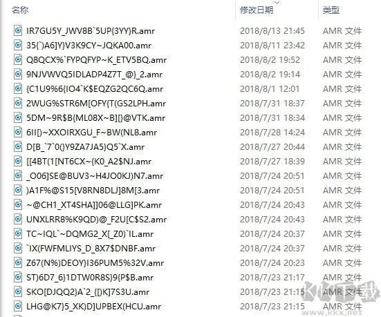 QQ微信語音轉MP3工具