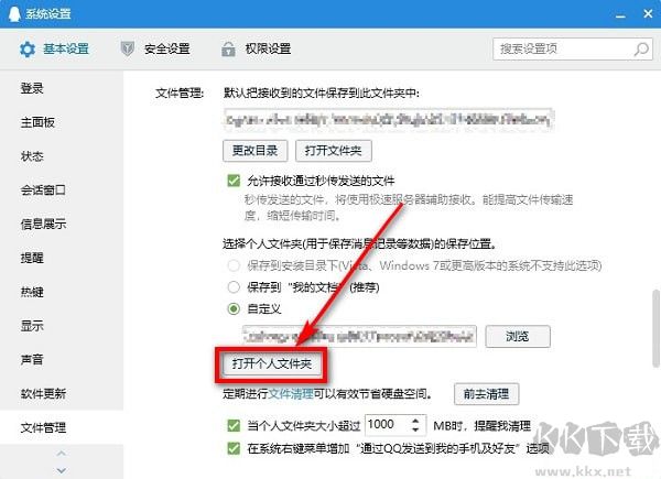 QQ微信語音轉MP3工具