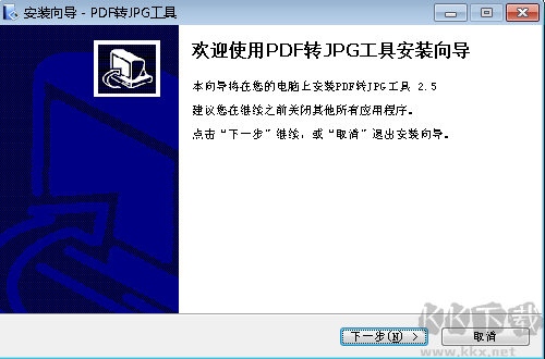 PDF轉JPG工具