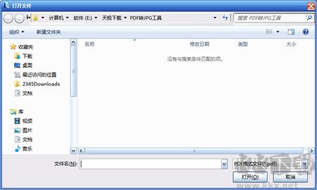 PDF轉JPG工具