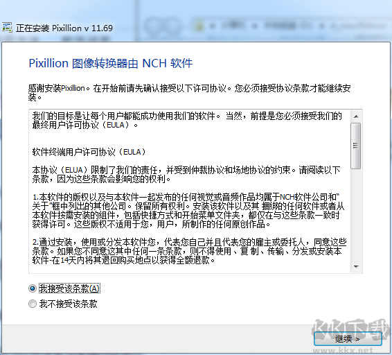 Pixillion高級版