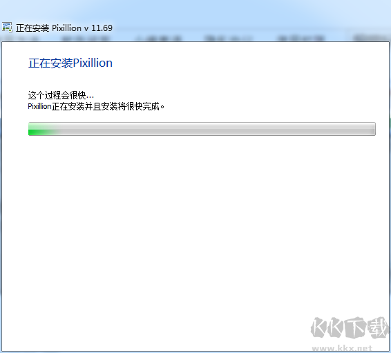 Pixillion高級版