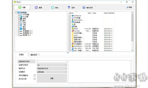 EXE文件解壓器