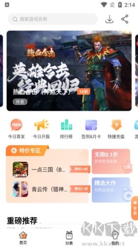 萬夢手游平臺app安卓版
