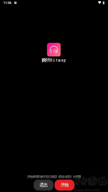 腕聽Bitmap標準版