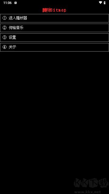 腕聽Bitmap標準版