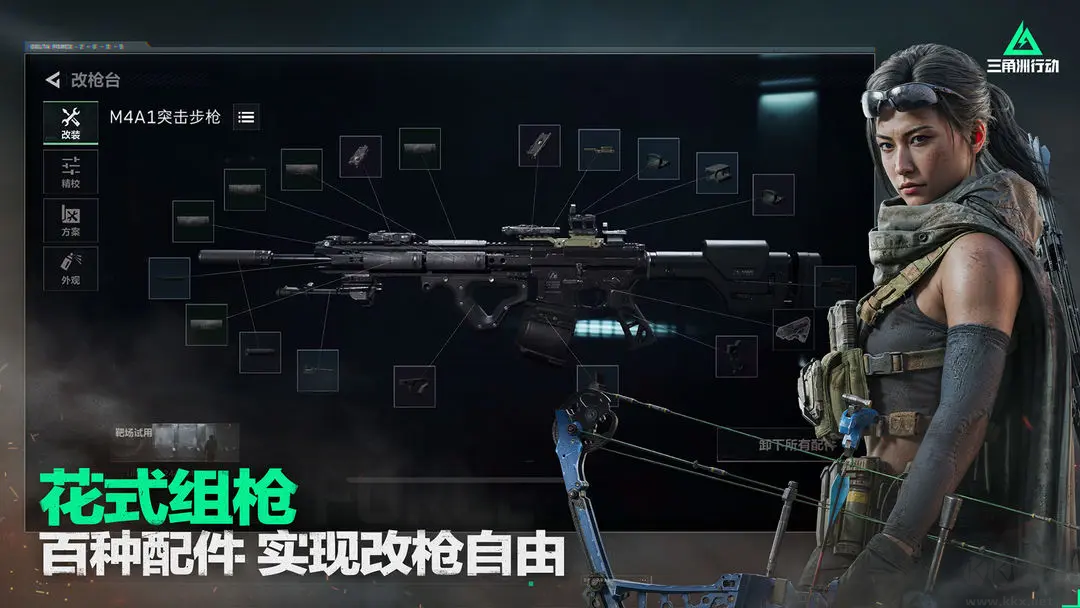 三角洲行動官方版戰術射擊手游