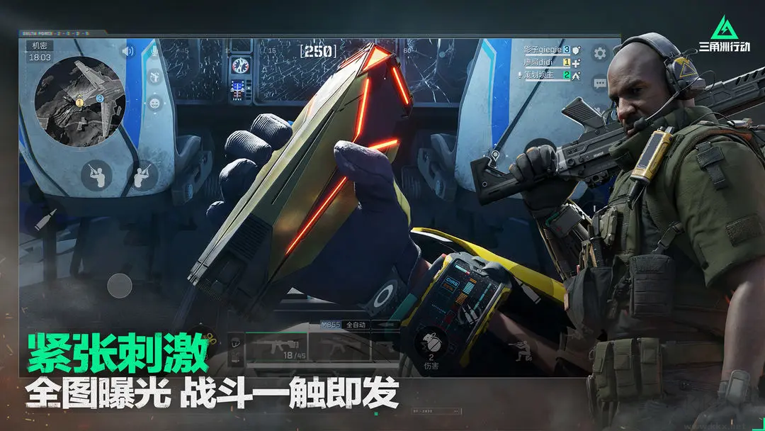 三角洲行動官方版戰術射擊手游