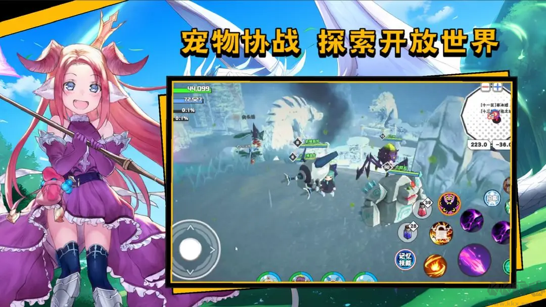 超數據世界官方版