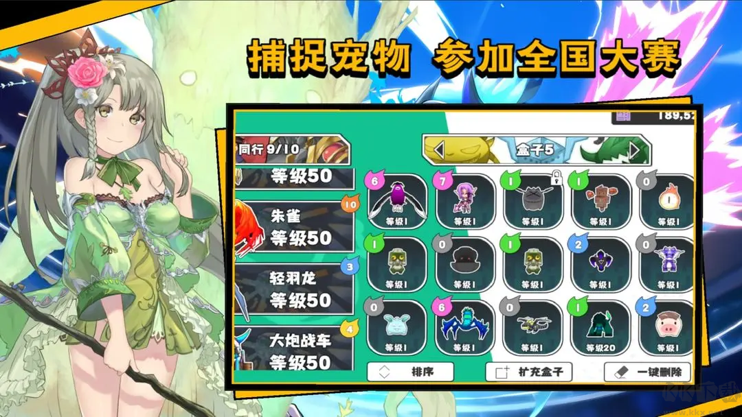 超數據世界官方版
