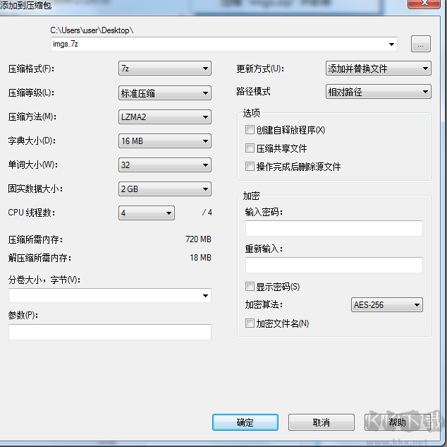 7-Zip電腦版