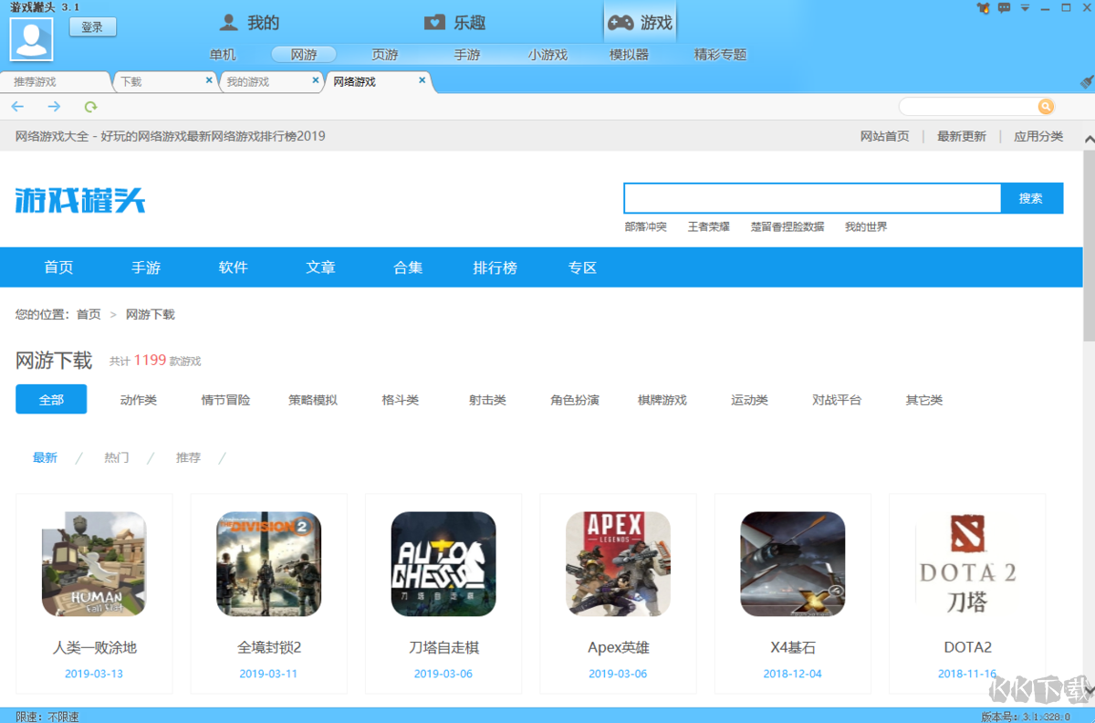 游戲罐頭正版