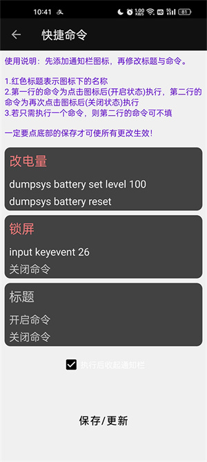 搞機工具箱(手機硬件管理軟件)