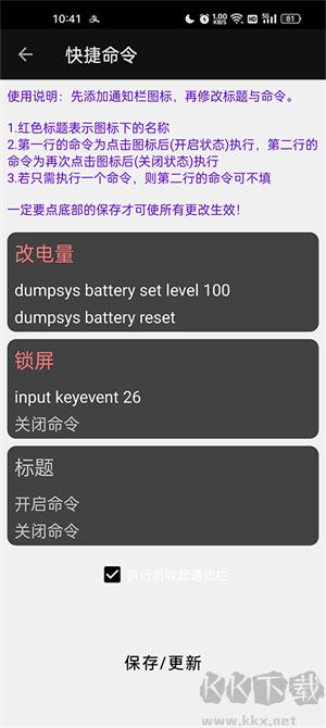 搞機工具箱(手機硬件管理軟件)