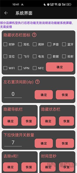 搞機工具箱(手機硬件管理軟件)