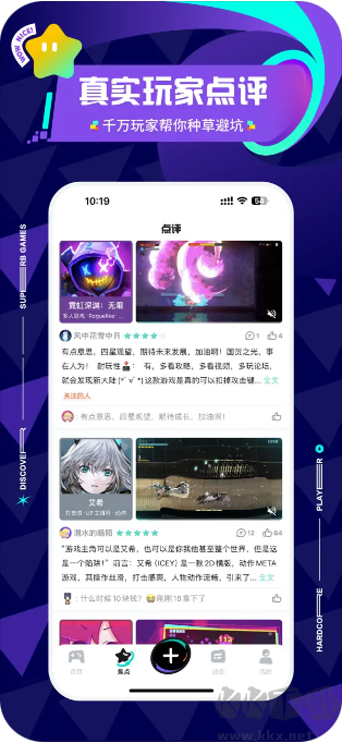 TapTap官方版游戲平臺(tái)