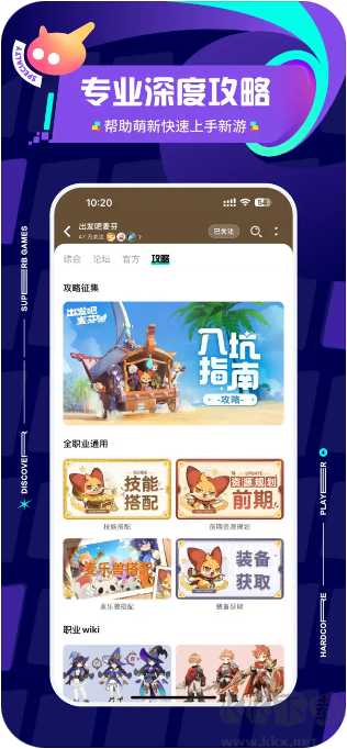 TapTap官方版游戲平臺(tái)