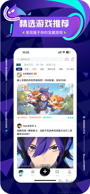 TapTap官方版游戲平臺(tái)