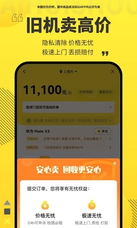 愛回收app綠色版