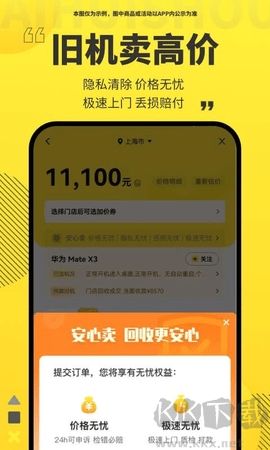 愛回收app綠色版