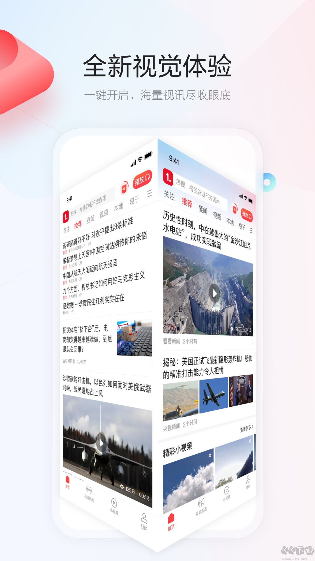 一點資訊官網版