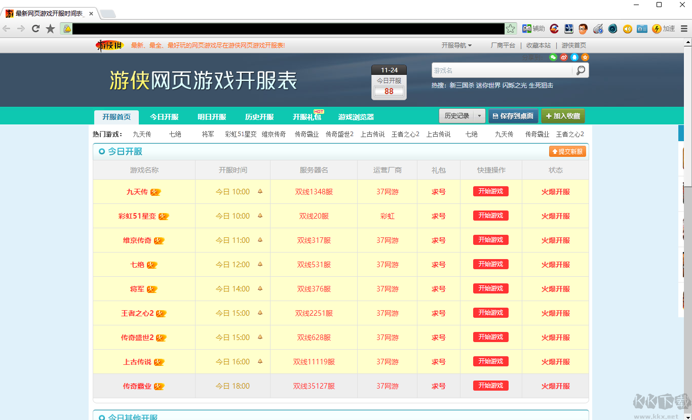 游俠游戲?yàn)g覽器電腦版