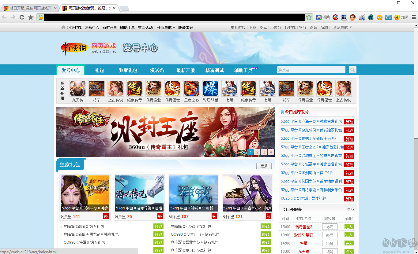 游俠游戲?yàn)g覽器電腦版