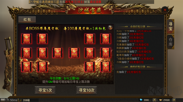 熱血武道會無限金幣磚石版