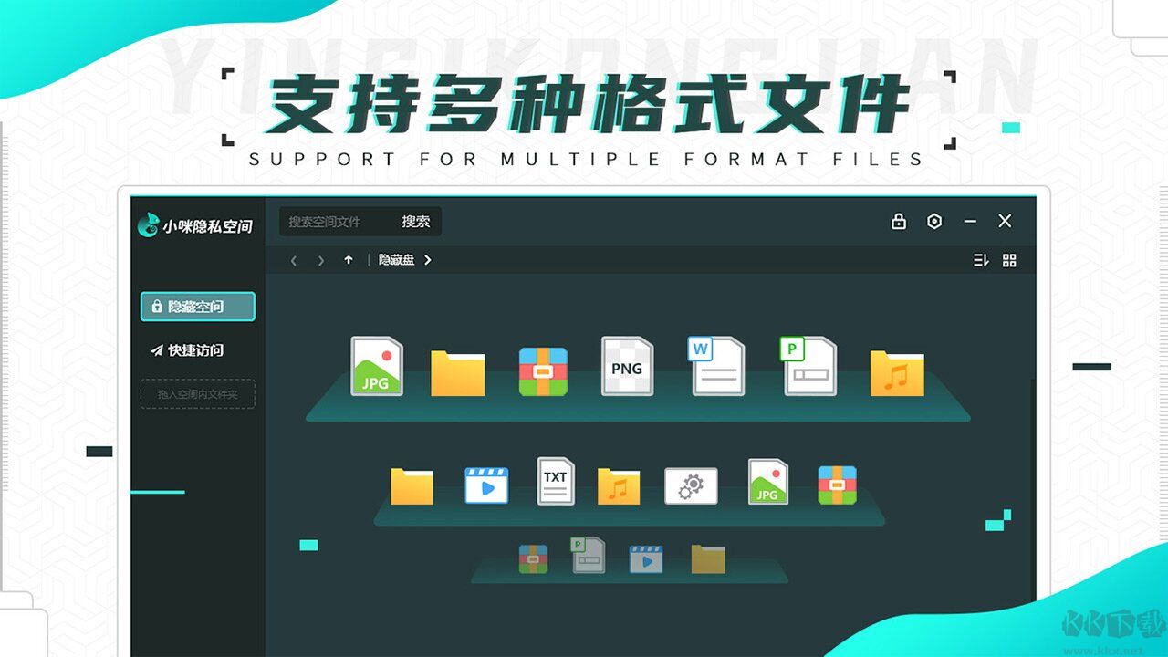 小咪隱私空間正式版