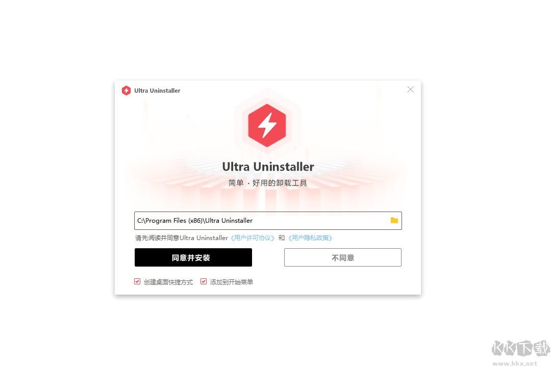 Ultra Uninstaller(超強(qiáng)卸載工具)