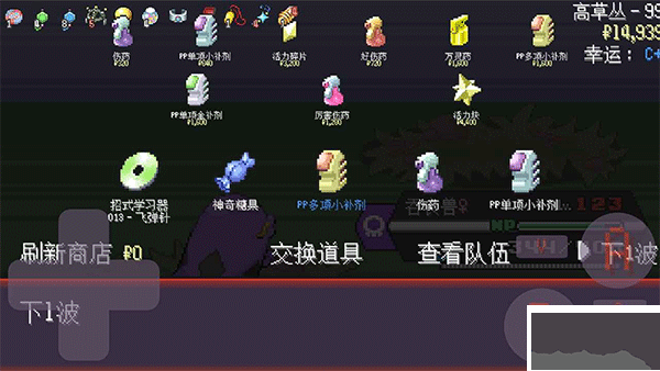 寶可夢(mèng)rogue最新版