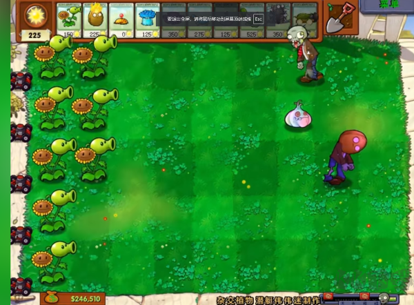pvz雜交版內置菜單版
