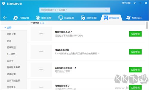 百度電腦專(zhuān)家