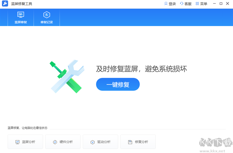 藍屏修復工具完整版