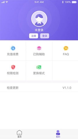 鳥人助手(游戲輔助工具)