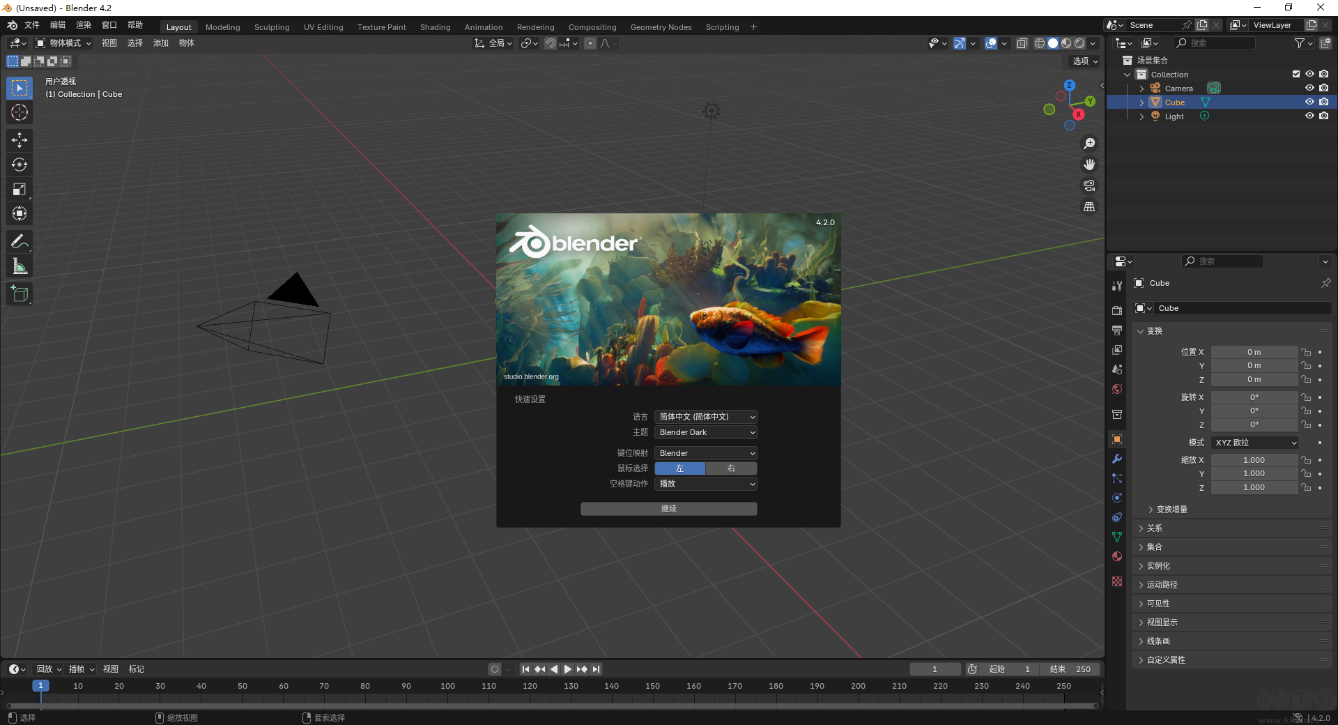 blender怎么設置中文-blender設置中文教程