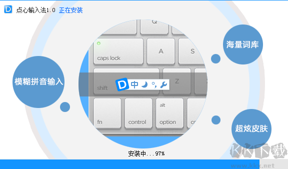 點心輸入法v1.0