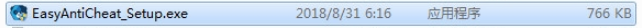 1609832833100600.png Easy Anti Cheat舊版本