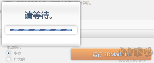 3DMark截圖