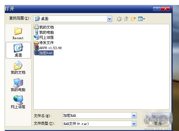 arpr軟件截圖