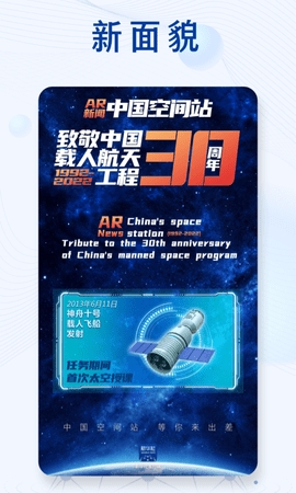新華日?qǐng)?bào)app安卓版