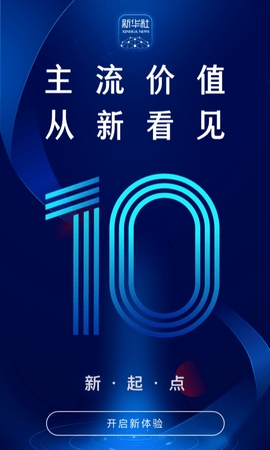 新華日?qǐng)?bào)app安卓版